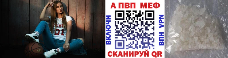 закладка Яровое Альфа ПВП кристаллы