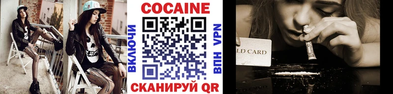 COCAIN Колумбийский  продажа наркотиков  Яровое 