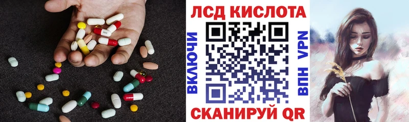 Лсд 25 экстази ecstasy Яровое