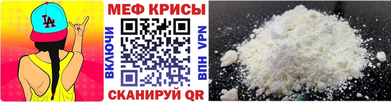 Мефедрон кристаллы  Яровое 