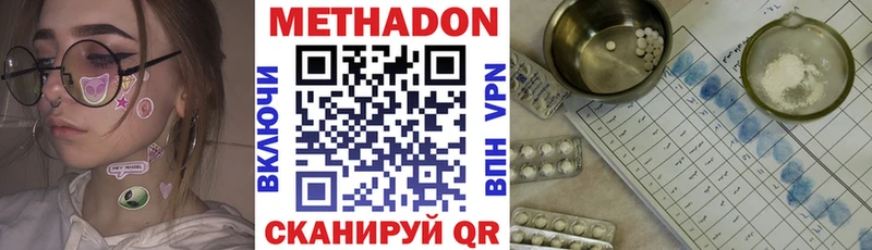 дарк нет официальный сайт  Яровое  МЕТАДОН белоснежный  продажа наркотиков 